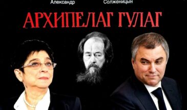 Кто за и против Солженицына? Письмо «Родительского Всероссийского Сопротивления» Вячеславу Володину