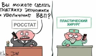 Пусть по ВВП на пятом месте, зато по вранью на первом! Этим же обеспечено пятое место… Экономическое объяснение манипуляций пропаганды