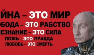 Учебник войны, репрессий, эксплуатации населения, пропаганды, цензуры и вождизма — этому наших детей будут учить со школы.