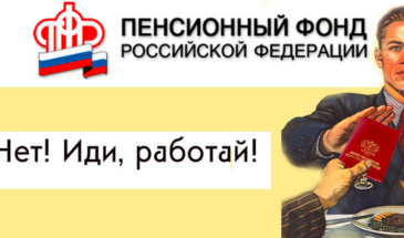 Минфин гордится тем, что отучает россиян полагаться на государственные пенсии — как это можно обсуждать без мата?