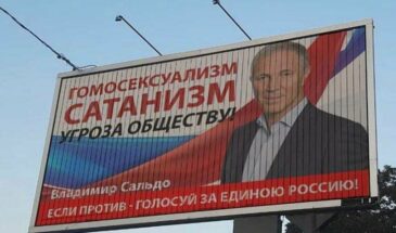 Гомосексуализм и сатанизм угроза обществу