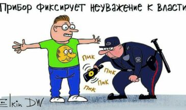 Про объединение с властью