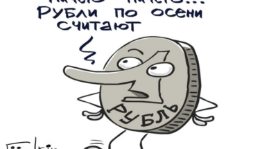 Минфин сотворил чудо? Почему об этом тогда мало говорят? «Плохое равновесие» — к чему пришли за два года?