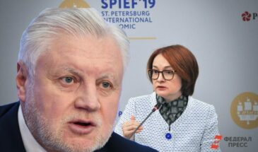 Миронов предложил отправить в отставку руководство ЦБ и приравнять их зарплату к средней по стране.