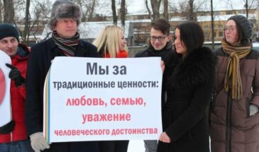 О традиционных ценностях и не только