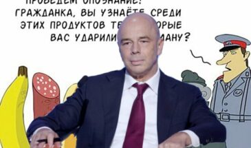 Силуанов: Если ничего не покупать, то цены нормальные