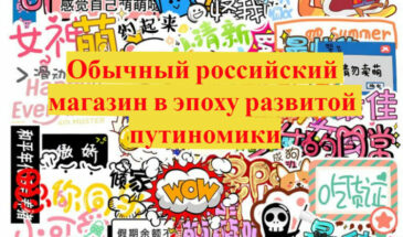 Российские китайцы (автомобили) оказались… китайского качества! Кто бы мог подумать? А что с развитием отечественного? О, про это забыли