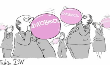О каких традиционных ценностях они все время говорят?