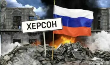 Херсон. Как мы переиграли Запад всухую