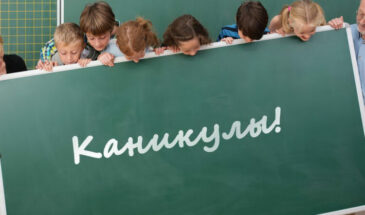 Когда будут каникулы для школьников в Украине в 2023-2024 учебном году?