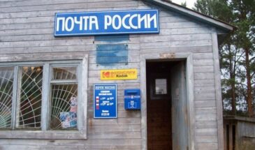 «Почта России» просит денег