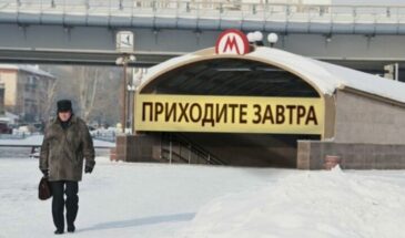 Ни денег, ни метро