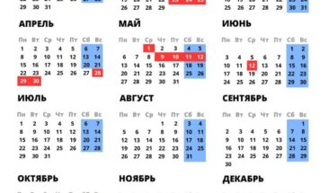Перечень государственных праздников в России в 2024 году