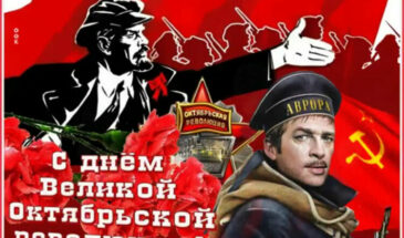 Сегодня 7 Ноября