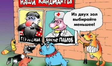 Работа по дискредитации выборов началась?