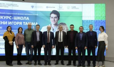 В Евразийском НОЦ прошла встреча с учеными из НЦФМ