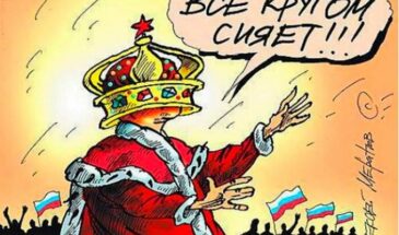 Почему царь?