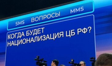 Синий экран как глас народа