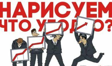 Росстат пишет, царь говорит
