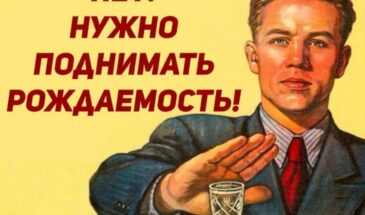 Как связан сухой закон и рождаемость?