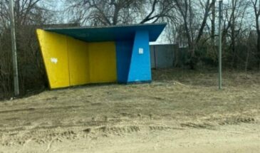 И остановки не нравятся