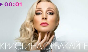 Продюссер объяснил почему Орбакайте не покорила Израиль — залы полупустые, это полный провал
