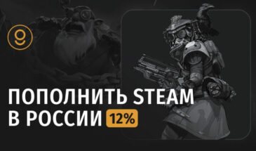 Пополнение Steam в России: Обзор сервиса SteamGold