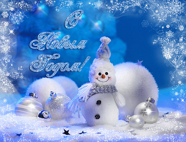 Анимационные открытки с Новым 2026 годом Лошади5