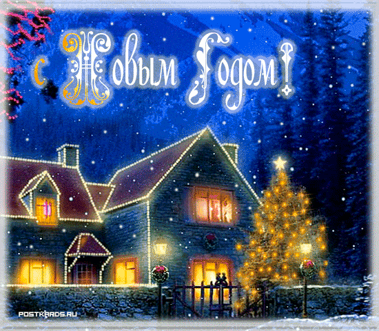 Анимационные открытки с Новым 2026 годом Лошади4