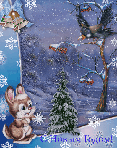 Анимационные открытки с Новым 2026 годом Лошади43