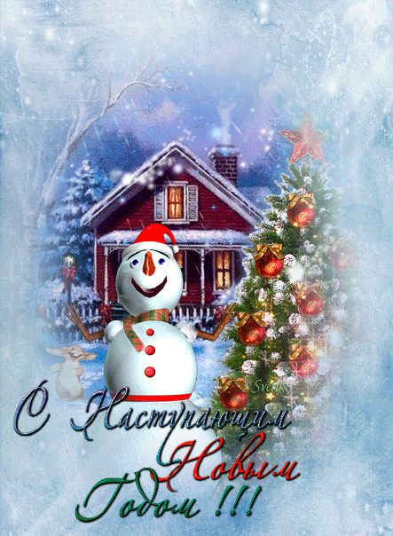 Анимационные открытки с Новым 2026 годом Лошади51