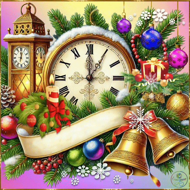 Анимационные открытки с Новым 2026 годом Лошади54