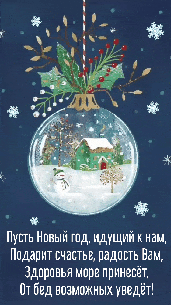 Анимационные открытки с Новым 2026 годом Лошади47