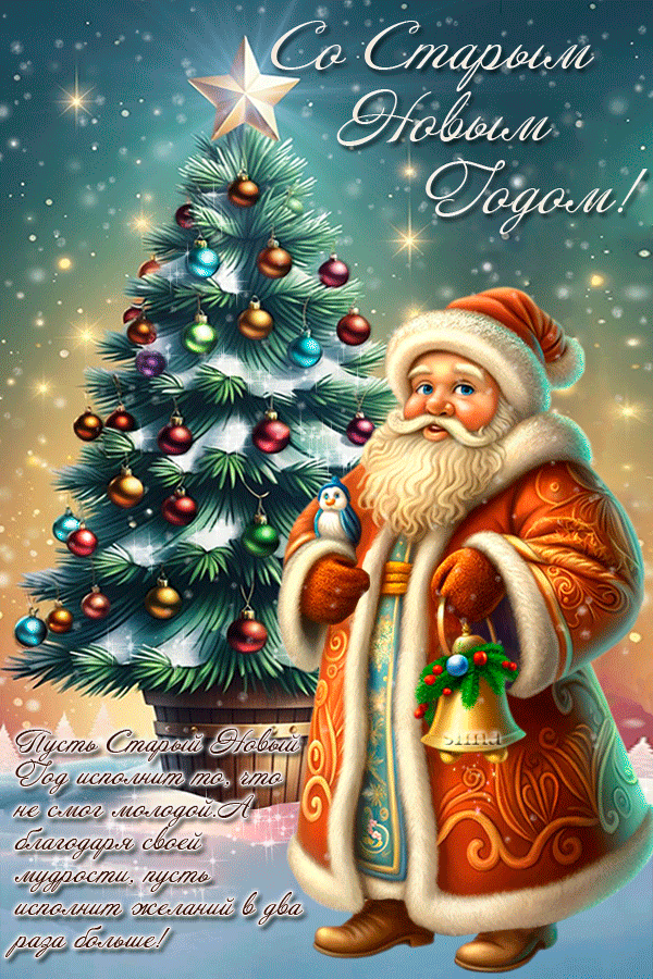 Анимационные открытки с Новым 2026 годом Лошади30