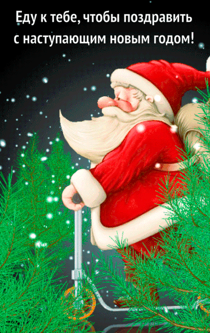 Анимационные открытки с Новым 2026 годом Лошади49