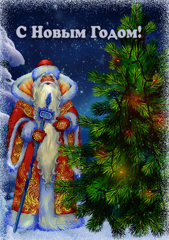 Анимационные открытки с Новым 2026 годом Лошади28