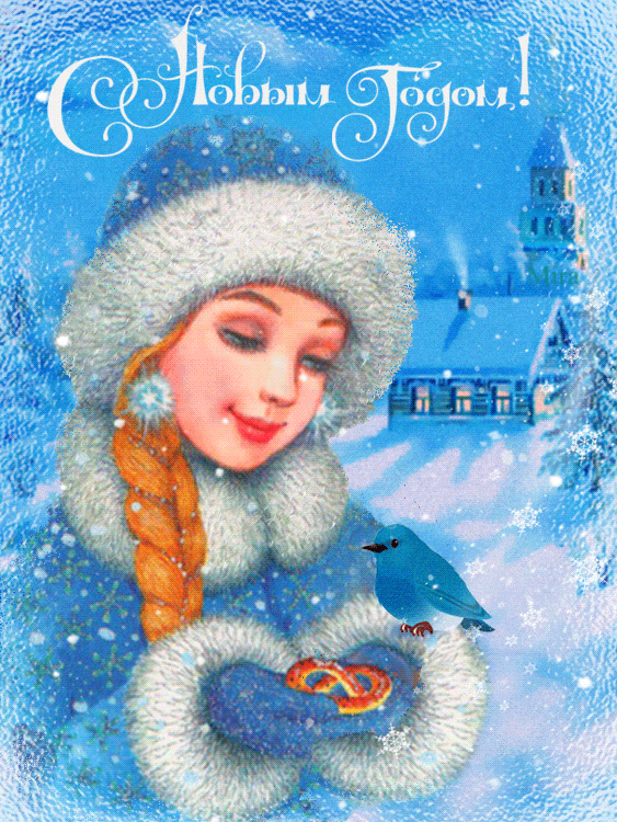 Анимационные открытки с Новым 2026 годом Лошади38