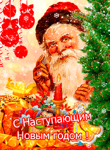 Анимационные открытки с Новым 2026 годом Лошади52