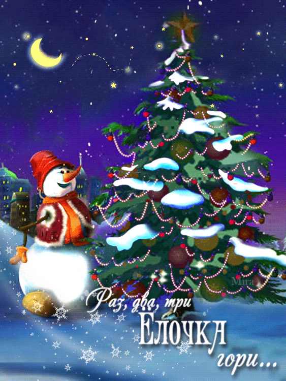 Анимационные открытки с Новым 2026 годом Лошади44