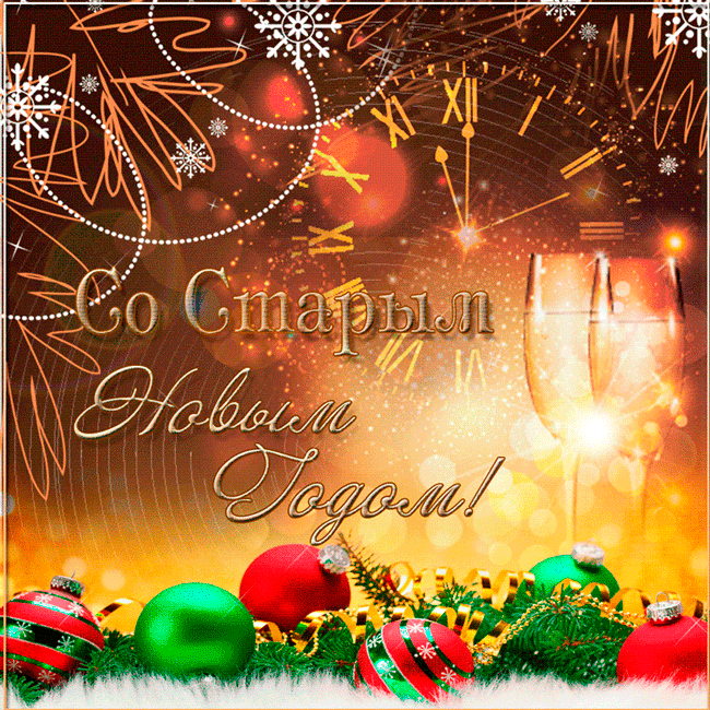 Анимационные открытки с Новым 2026 годом Лошади55