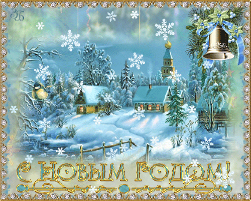 Анимационные открытки с Новым 2026 годом Лошади2