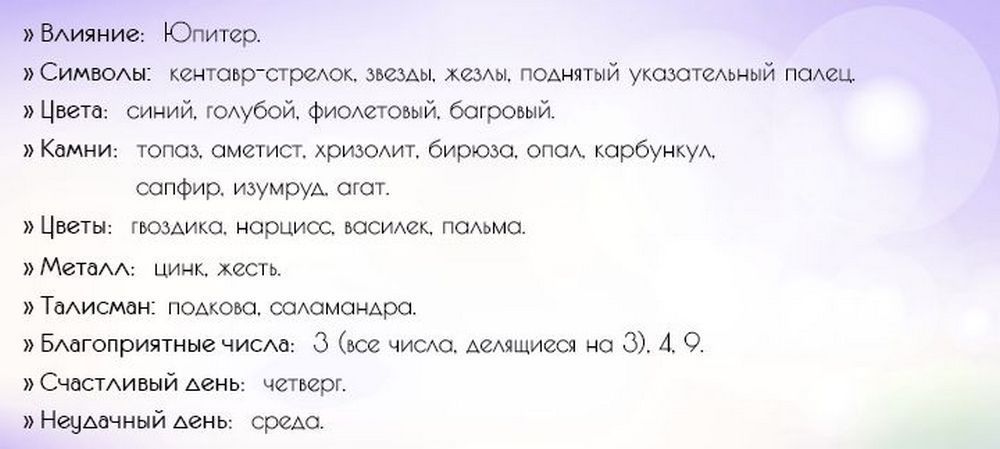 Общая характеристика знака