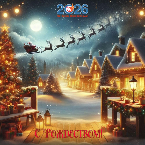 Картинки на Рождество Христово в 2026 году40