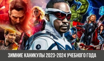 Мстители: Династия Канга — фильм 2026 года