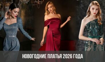 Новогодние платья 2026 года