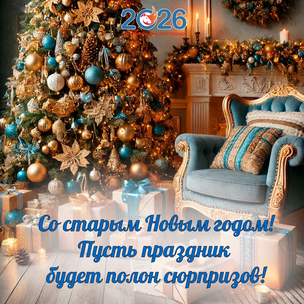 Открытки С Новым 2026 годом38