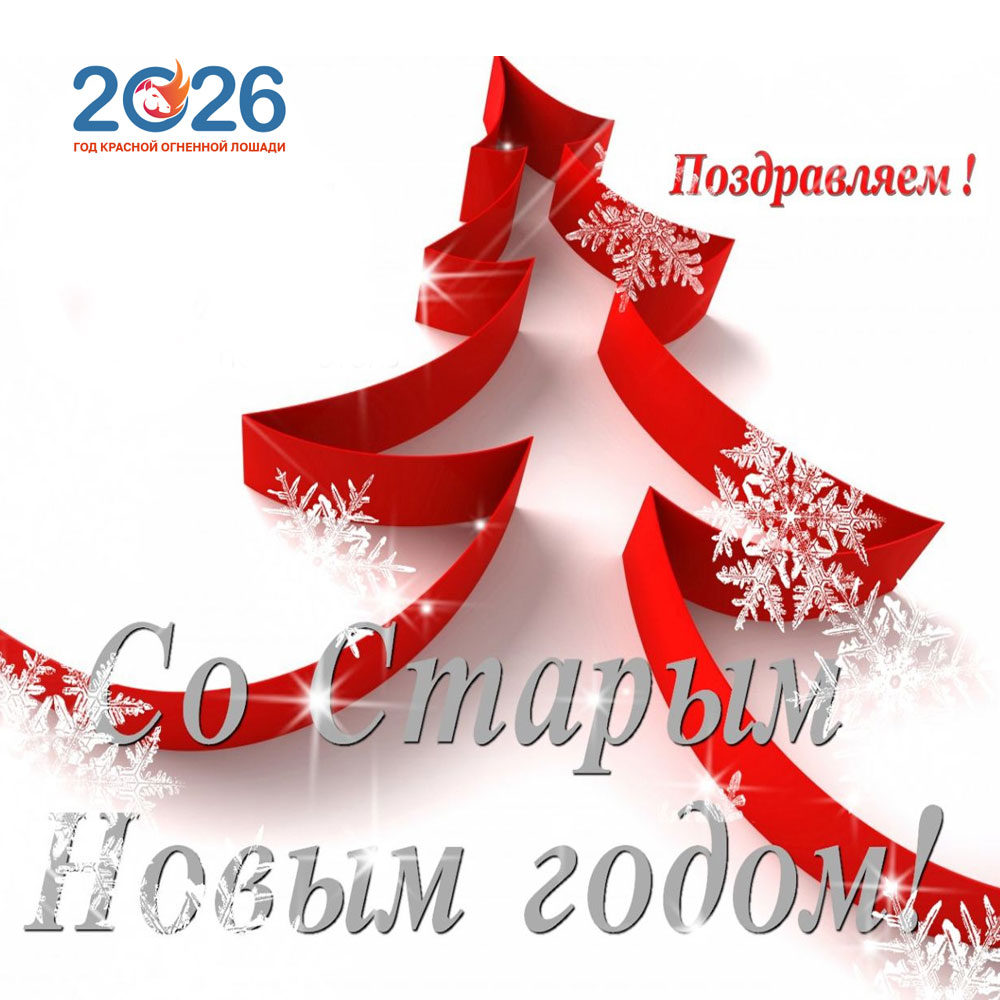 Открытки С Новым 2026 годом37