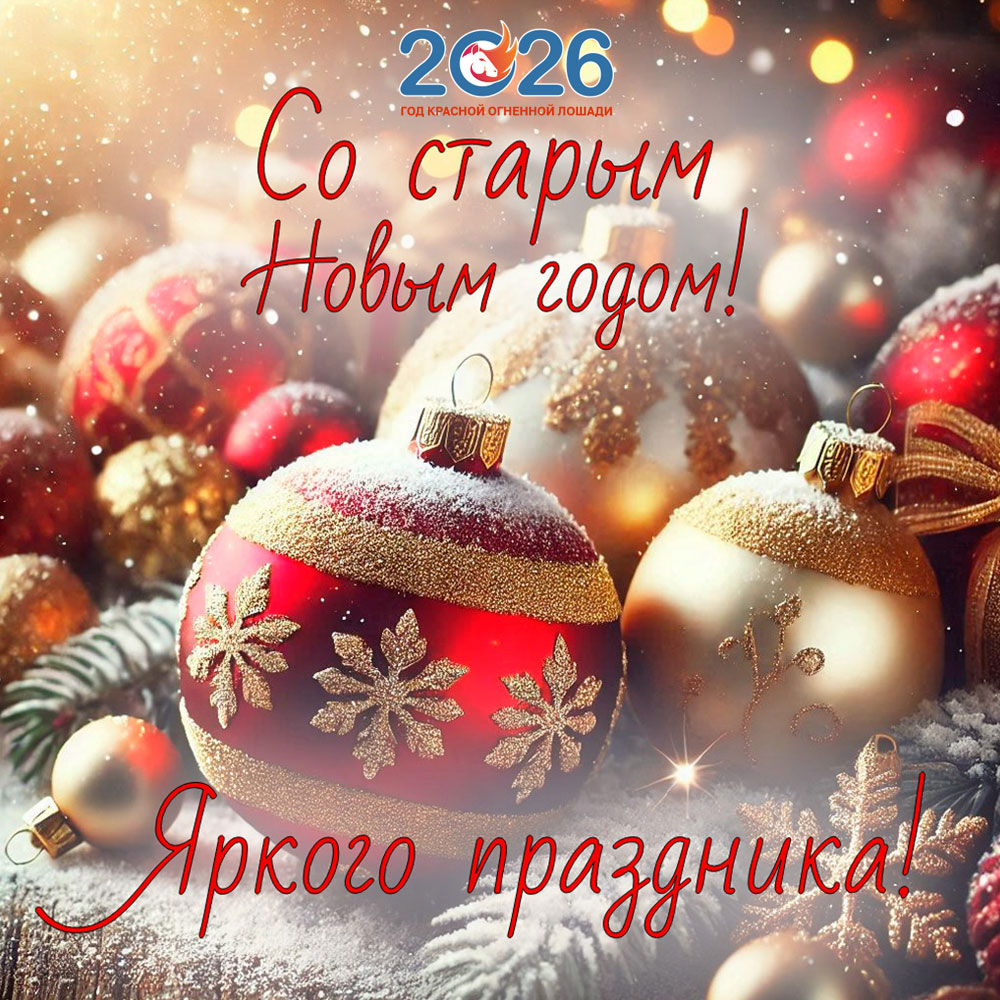 Открытки С Новым 2026 годом36