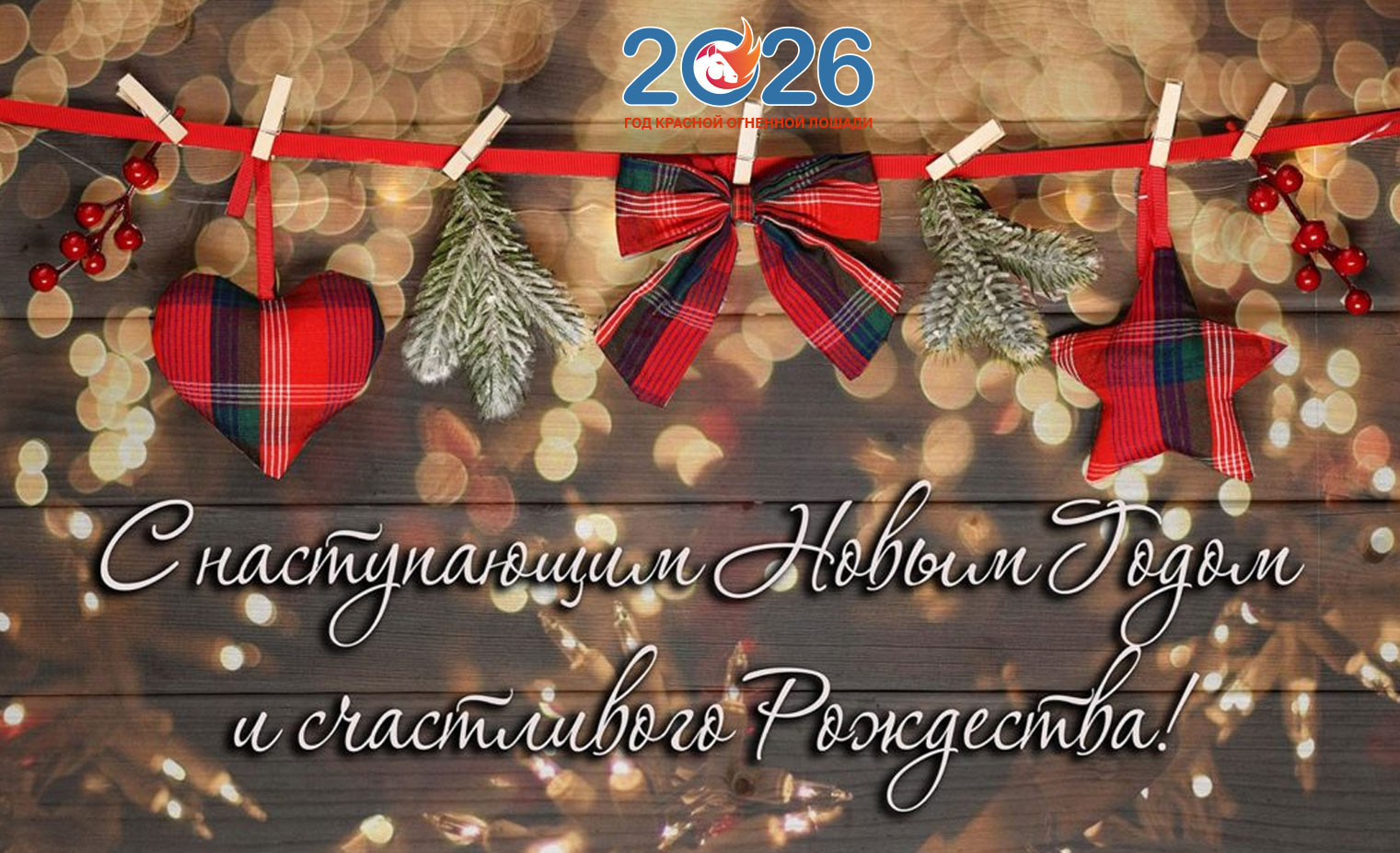 Новогодняя картинка