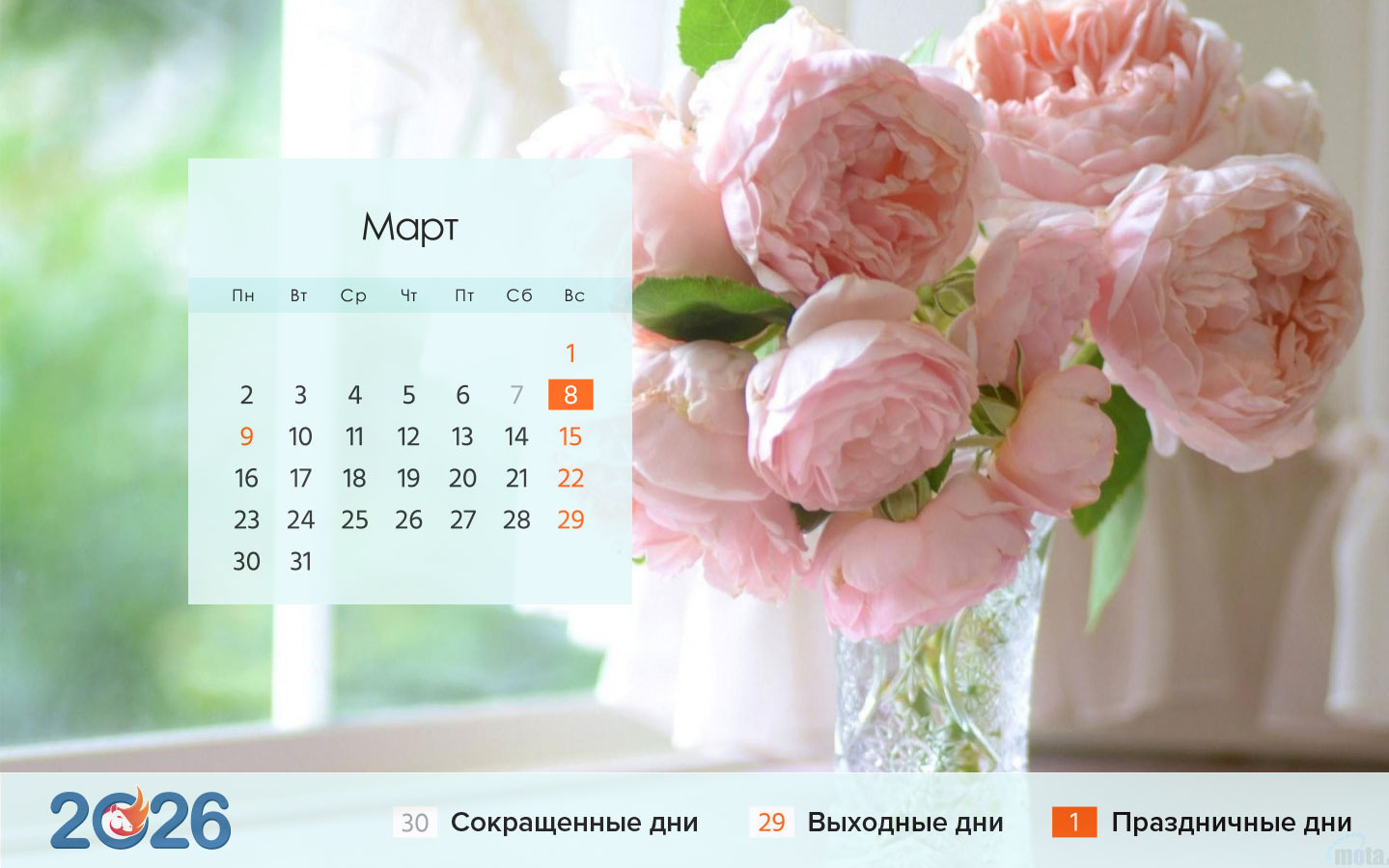 Как отдыхаем при шестидневке на 8 марта 2026 года (календарь)